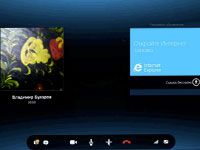 Демонстрация экрана в скайпе