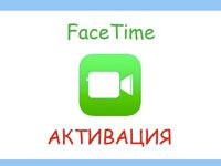 FaceTime