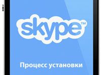 Skype на iPhone