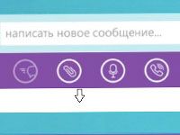панель кнопок Viber