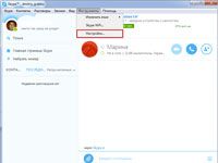 интерфейс Скайпа