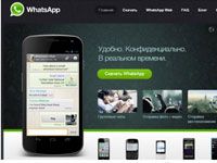 приложение Whatsapp