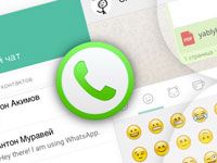 WhatsApp для Mac OS