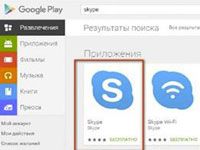 Скайп в Google Play