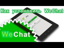 We chat на русском in Hechi